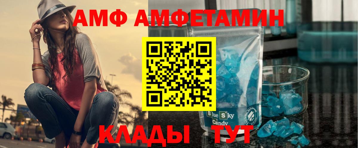 АМФЕТАМИН VHQ Ирбит