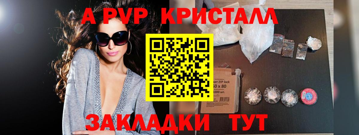 Alpha PVP кристаллы  Вход с VPN  Alfa_PVP  Ирбит  Альфа ПВП кристаллы 