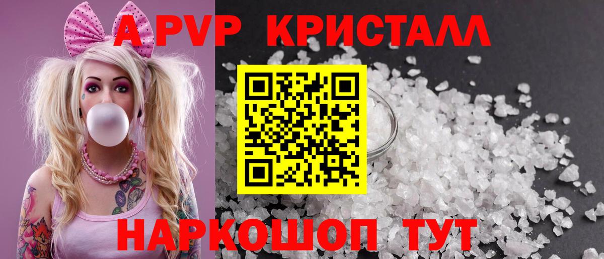 Alpha PVP Crystall Ирбит