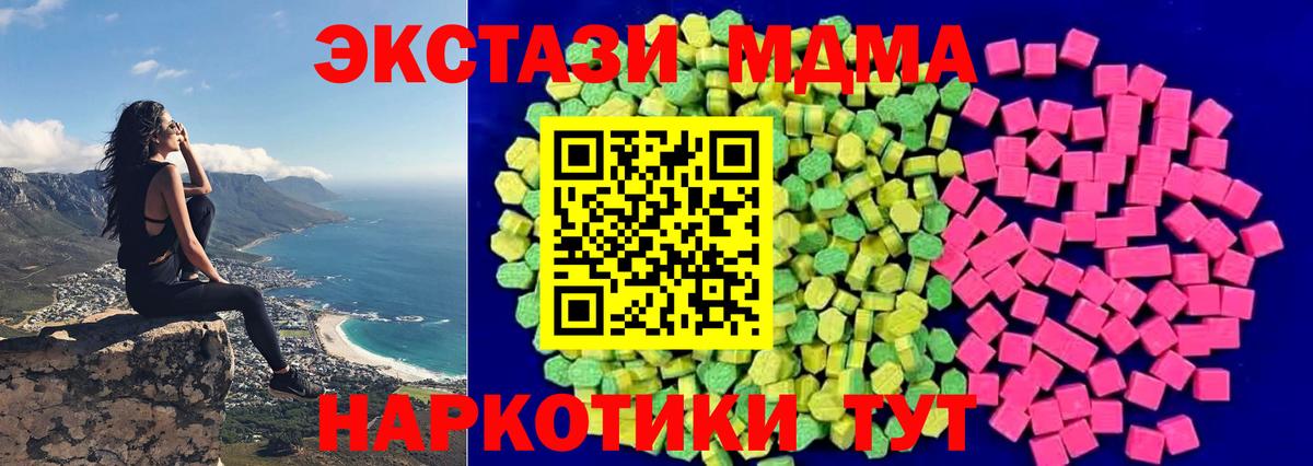 Ирбит  Экстази 300 mg  Ecstasy  Вход с VPN 