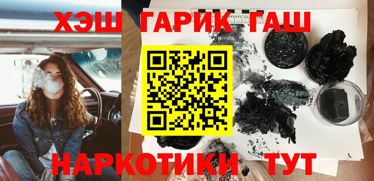 ГАШ гарик  Вход с VPN  Ирбит  ГАШ hashish 