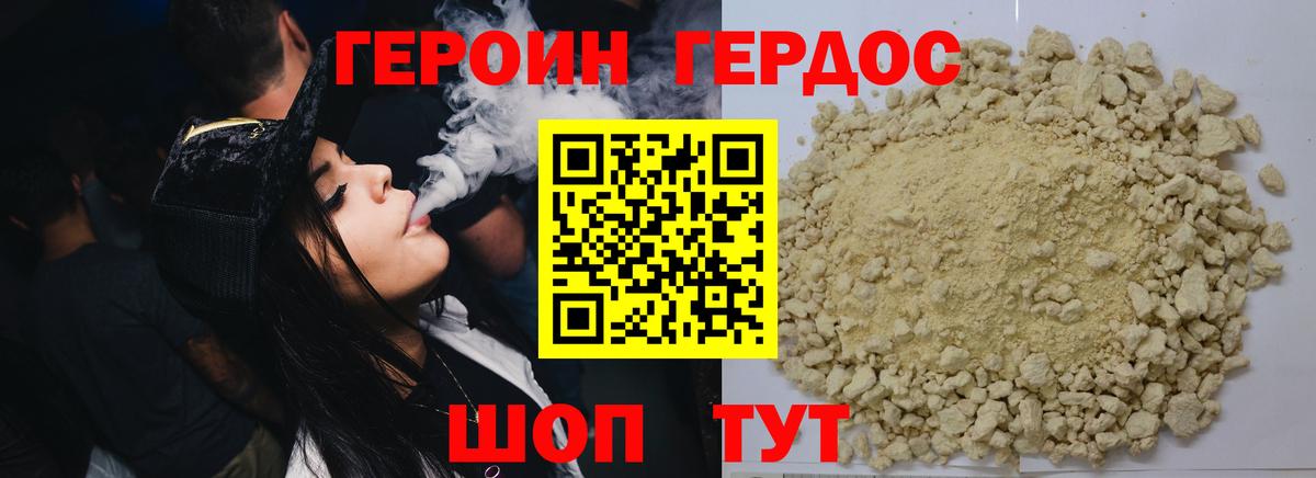 Героин Афган Ирбит