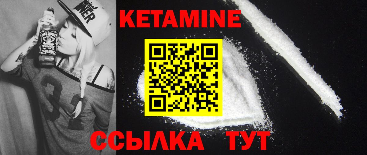 КЕТАМИН ketamine Ирбит