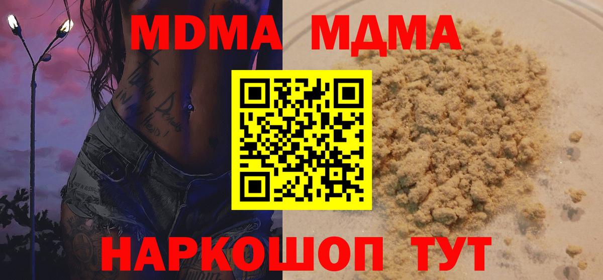 Ирбит  MDMA VHQ  Вход с VPN  МДМА VHQ 