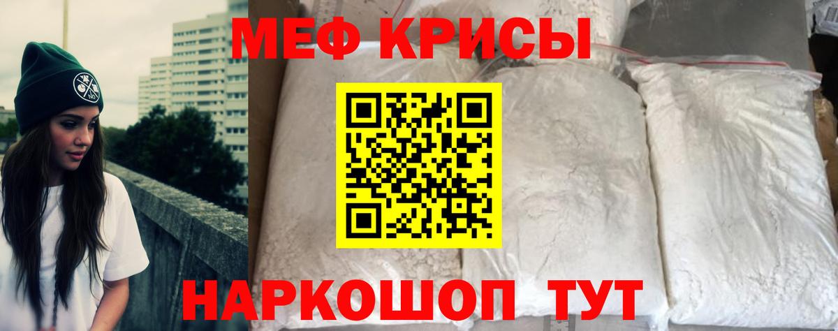 Меф мука Ирбит