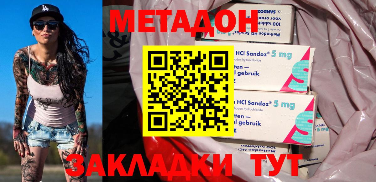 Ирбит  Метадон кристалл  Вход с VPN 