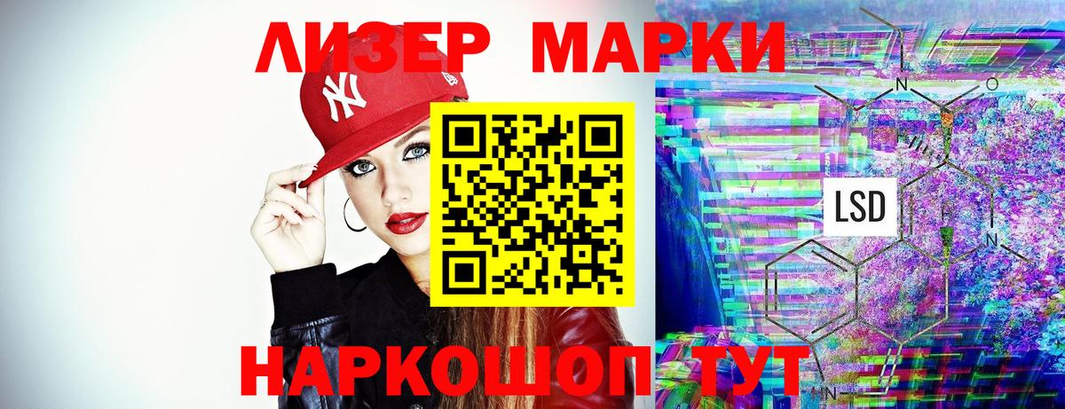 Наркотические марки 1500мкг Ирбит