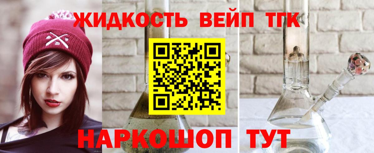 Дистиллят ТГК гашишное масло Ирбит