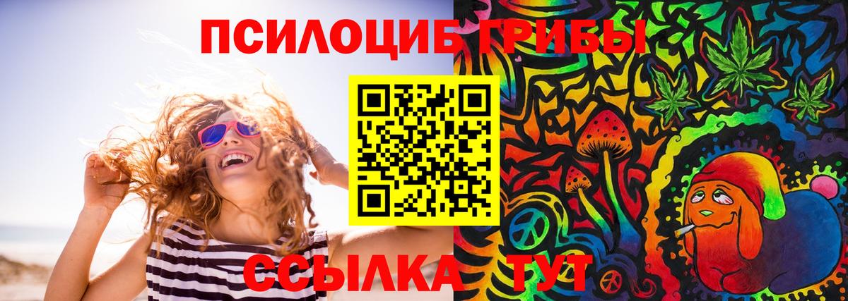 Псилоцибиновые грибы ЛСД  Вход с VPN  Ирбит 